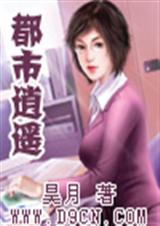 都市记TXT全集封面
