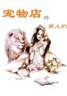 未知+番外)TXT全集封面