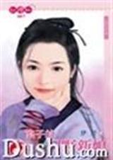 浪子的刁野新娘TXT全集封面