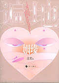 遍地姻缘TXT全集封面