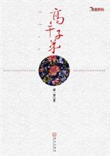 高干子弟TXT全集封面
