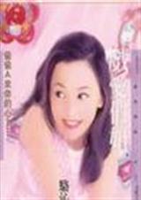 戏爱俏妞TXT全集封面