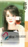 莎婷,我爱你TXT全集封面