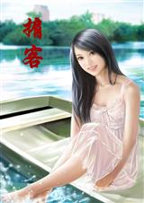 掮客(又名堕落天使)高干文TXT全集封面