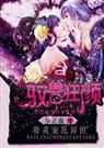 带灵宠乱异世驭兽狂颜TXT全集封面