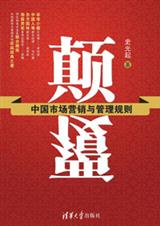 颠覆TXT全集封面