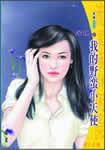 我的野蛮小天使TXT全集封面